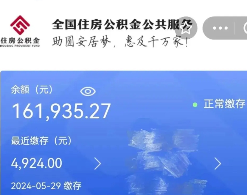 灌云封存园区公积金取出（园区封存公积金提取）